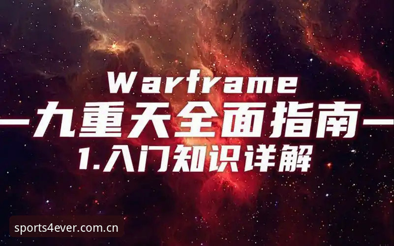 四季体育官方APP深度评测：新手从下载到入门的全面指南